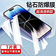 Chirey iPhone钢化膜 1片