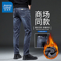 JEANSWEST 真维斯 男士牛仔裤直筒修身弹力高端休闲长裤百搭春季舒适牛仔裤男