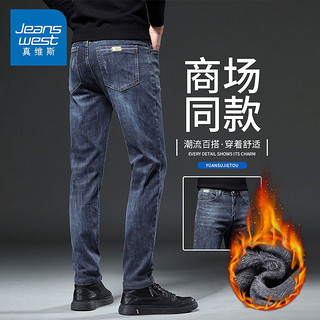 JEANSWEST 真维斯 男士牛仔裤直筒修身弹力高端休闲长裤百搭春季舒适牛仔裤男