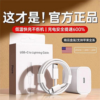 Swopy/索品 30W适用苹果充电器线iphone14数据线pd快充官方15promax正品13plus手机12专用11套装平板ipad原快充充电器20W