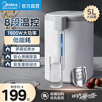 Midea 美的 MK-SP50Colour201 保温电水壶 5L 樱粉金