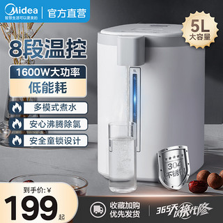 Midea 美的 MK-SP50Colour201 保温电水壶 5L 樱粉金