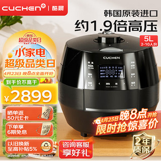 CUCHEN 酷晨 电饭煲韩国原装进口5升IH1.9倍高压力CRH-PCWK1071DCN