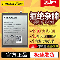 PISEN 品胜 适用华为P9电池mate10/9/20pro/30手机P10荣耀20/8X/Play/Nova3/4/6/magic2/nova5pro畅玩7X9X青春P9plus