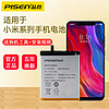 PISEN 品胜 适用于小米10电池6X红米K20pro note7 K30 k40小米8青春9 mix2 note11更换MIX2S手机redmi note8pro 8SE