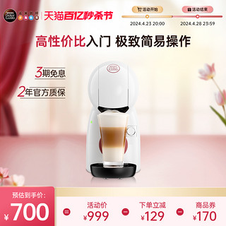 Dolce Gusto Piccolo XS 胶囊咖啡机