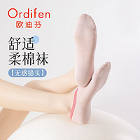 Ordifen 欧迪芬 袜子女防滑不掉跟浅口纯棉透气无骨防臭短袜春夏款透气船袜