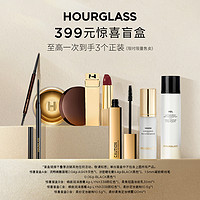 HOURGLASS 彩妆盲盒金兔方管散粉眼线笔定妆喷雾