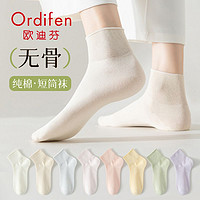 Ordifen 欧迪芬 无骨袜子女短袜多巴胺穿搭中筒夏季薄款纯棉防臭松口月子袜