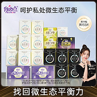 FREEMORE 自由点 超薄益生菌卫生巾日夜用组合装少女姨妈巾套装国货旗舰店