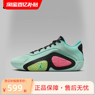 NIKE 耐克 Jordan耐克男鞋TATUM 2 塔图姆2代 薄荷绿 实战篮球鞋FJ6458-300