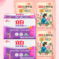 Liby 立白 内衣专用洗衣皂 内衣皂101g*8块+大师液100g*3袋