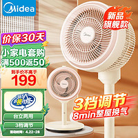 Midea 美的 空气循环扇 电风扇家用摇头台式桌面两用 24QC