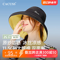 CACUSS 双面戴冰丝太阳帽子女春夏大帽檐遮阳防晒帽防紫外线渔夫帽