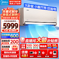 Midea 美的 旋耀系列 KFR-50GW/N8MXA1 新一级能效 壁挂式空调 2匹