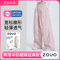 zauo 韩国zauo夏季降落伞防晒裤女百搭薄款速干直筒裤子宽松透气工装裤