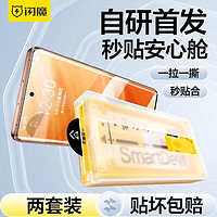 SMARTDEVIL 闪魔 适用真我GT5Pro软膜gt5pro手机膜真我realmeGT5无尘仓菲林膜