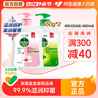 Dettol 滴露 抑菌洗手液家用儿童滋润450g 松木450g家庭