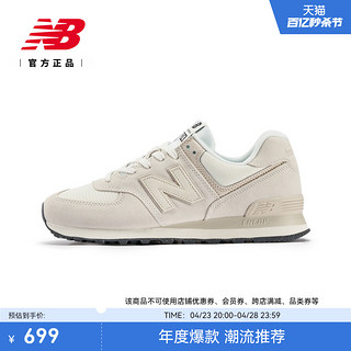 new balance NB官方正品新款男女情侣574百搭运动休闲鞋U574OF2