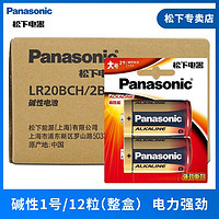 Panasonic 松下 大号1号电池碱性干电池热水器煤气燃气灶手电筒电池碱性一号