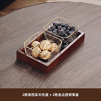 格娜斯(CRISTALGLASS)玻璃水果盘家用客厅茶几干果糖果收纳盒茶点零食坚果摆放轻奢高档 金边玻璃碗2只+两格托盘
