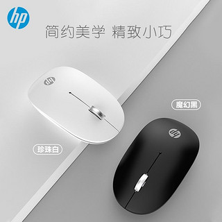 百亿补贴：HP 惠普 无线鼠标 办公学习游戏商务 精美便携通用 S1500 珍珠白