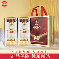 WULIANGYE 五粮液 新礼优品 52度纯粮食白酒端午送礼500ml*2瓶礼盒装