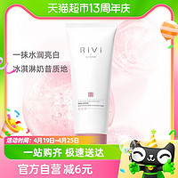 88VIP：RiVi 身体素颜霜100g