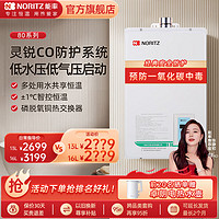 NORITZ 能率 GQ-1380FEX 燃气热水器 13L