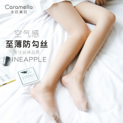 卡拉美拉 卡拉美拉 夏季连裤袜 自然肤色4条