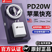 K-TOUCH 天语 适用苹果14/13Pro手机数据线PD20W快充头iPhone12/xr充电线器套装