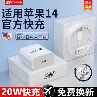 K-TOUCH 天语 适用苹果PD20W手机快充头iPhone14/13Pro充电器套装xr/max数据线