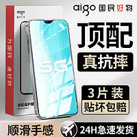 aigo 爱国者 适用VIVOS7/S7e钢化膜全屏s7t/s7e活力版高清防摔护眼蓝光手机膜