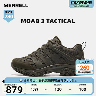 MERRELL 迈乐 TACTICAL战术靴男户外丛林运动教练鞋抓地登山徒步鞋