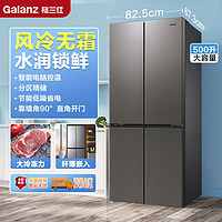 百亿补贴：Galanz 格兰仕 500升冰箱十字对开门嵌入式风冷大容量节能家用冰箱V500