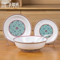 景德镇(jdz)玲珑陶瓷珐琅彩餐具套装家用6人食白瓷可微波吃饭碗碟盘子礼盒装 吉祥如意8英寸深盘单个 1头