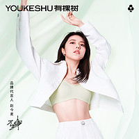 YOUKESHU 有棵树 植物肉肉杯内衣女