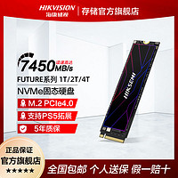 百亿补贴：海康威视 HS-SSD-CC700 NVMe M.2 固态硬盘（PCI-E4.0）