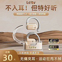 百亿补贴：Letv 乐视 T5无线蓝牙耳机挂耳式不入耳高音质降噪游戏