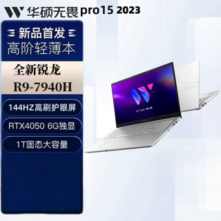 百亿补贴：ASUS 华硕 VivoBook 无畏 Pro14 五代锐龙版 14.0英寸 轻薄本