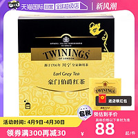 TWININGS 川宁 英国进口豪门伯爵红茶100片200g英式袋泡茶烘焙茶叶