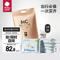 babycare bc babycare孕产妇纯棉免洗旅行内裤月享装 一次性内裤15条+一次性浴巾5条 L