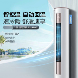 Midea 美的 智行系列 KFR-72LW/BDN8Y-YH200(1)A 新一级能效 立柜式空调 大3匹