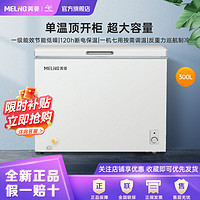 百亿补贴：MELING 美菱 300L减霜冰柜家用单温大容量商用冷冻冷藏转换柜一级能效冷柜