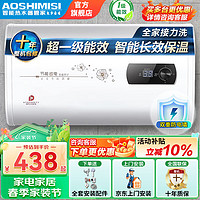 AOSHIMISI 电热水器 家用储水式一级能效公寓出租房 40L 2000W 出水断电