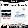 OPPO Enco Free2i 入耳式真无线动圈主动降噪蓝牙耳机 浮云