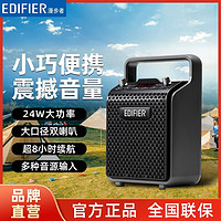 百亿补贴：EDIFIER 漫步者 音箱PP205户外蓝牙音响广场舞k歌拉杆手提式小便携移动唱歌