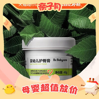 婴儿护臀膏 46g