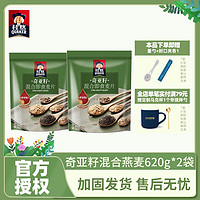 百亿补贴：QUAKER 桂格 燕麦片奇亚籽混合即食燕麦620g袋装谷物冲饮麦片代餐早餐营养