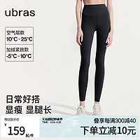 Ubras 芭比裤黑色高弹美腿打底裤